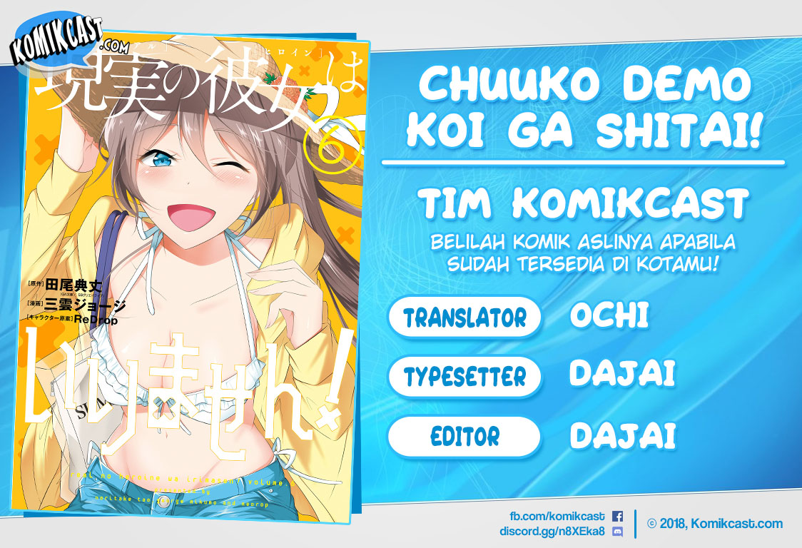 Chuuko demo Koi ga Shitai!