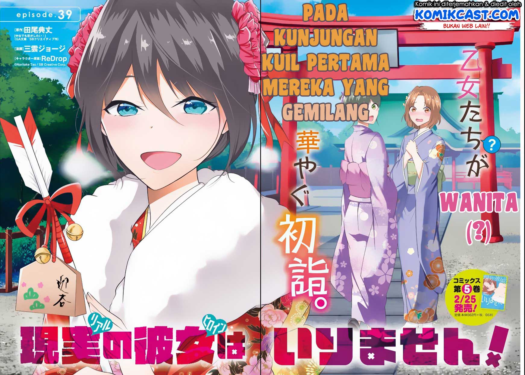 Chuuko demo Koi ga Shitai!