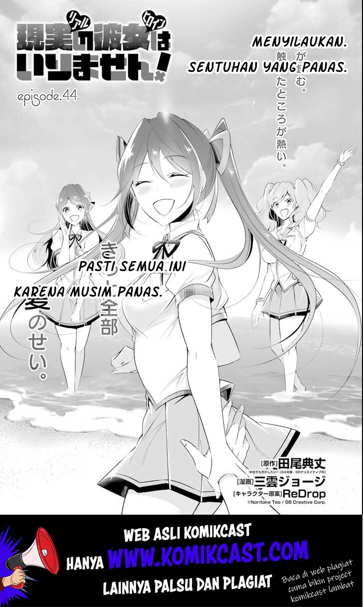 Chuuko demo Koi ga Shitai!