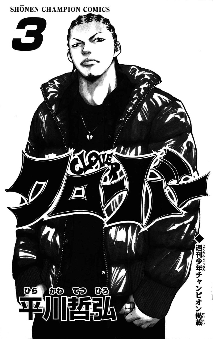 Clover (Tetshuhiro Hirakawa)