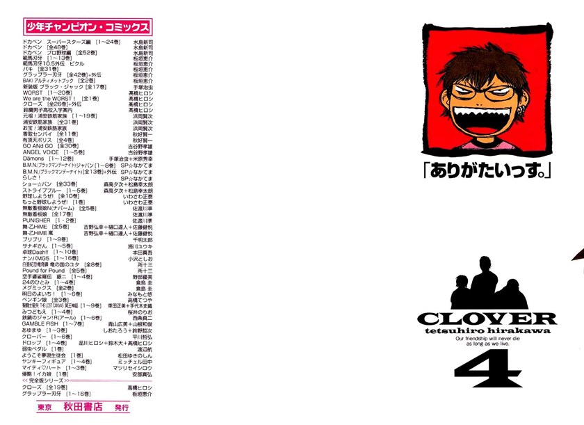 Clover (Tetshuhiro Hirakawa)