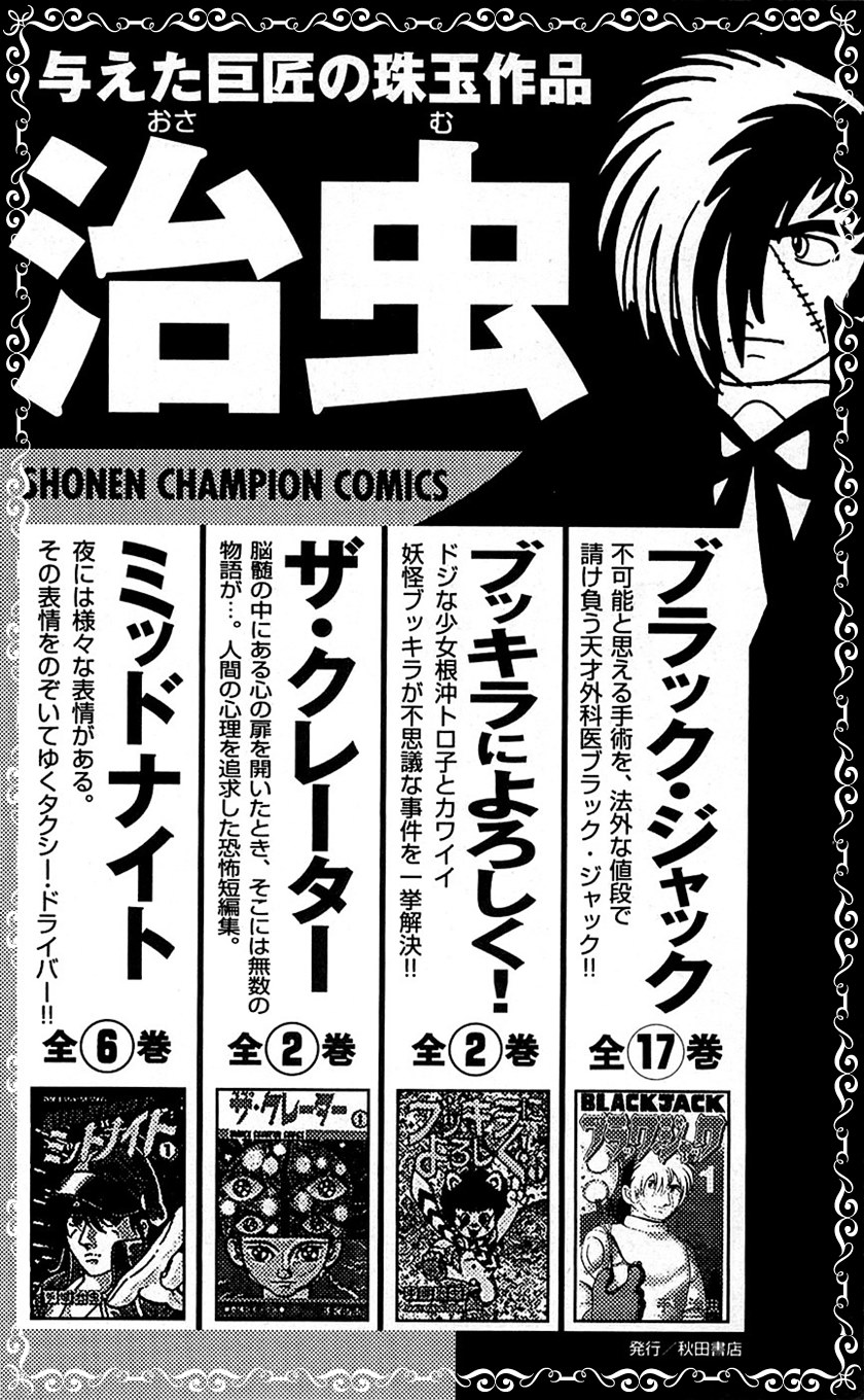 Clover (Tetshuhiro Hirakawa)