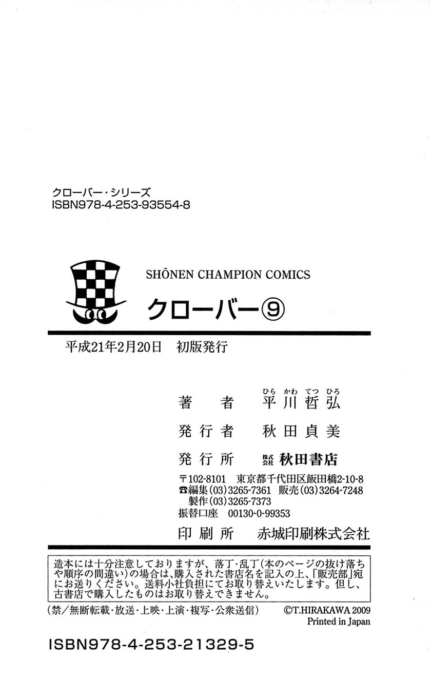 Clover (Tetshuhiro Hirakawa)