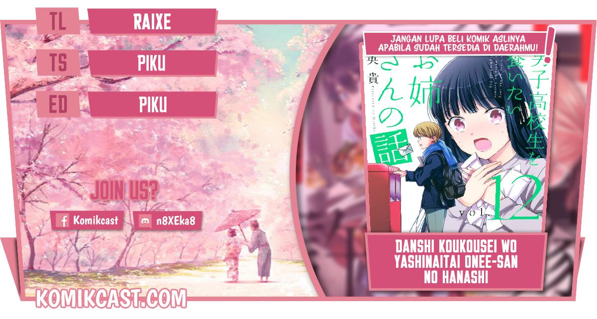 Danshi Koukousei wo Yashinaitai Onee-san no Hanashi
