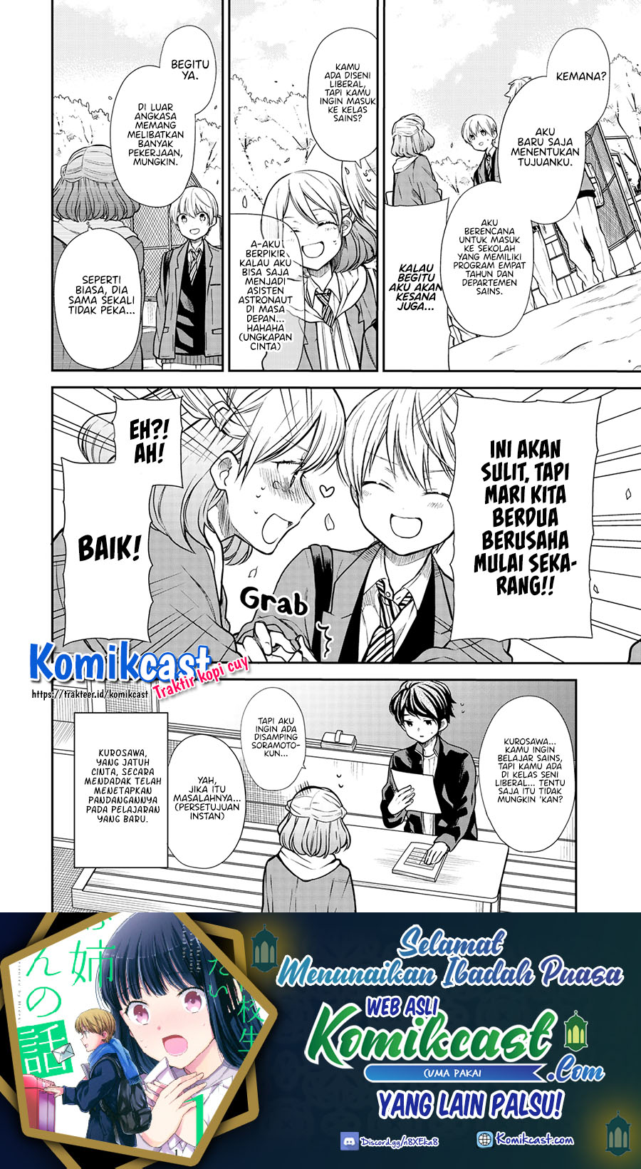 Danshi Koukousei wo Yashinaitai Onee-san no Hanashi