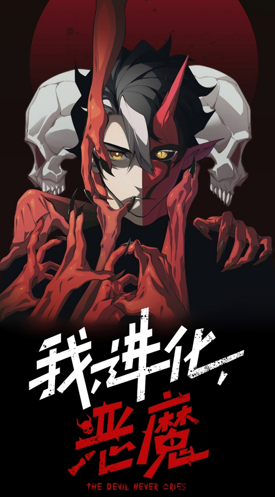 Demon Evolution