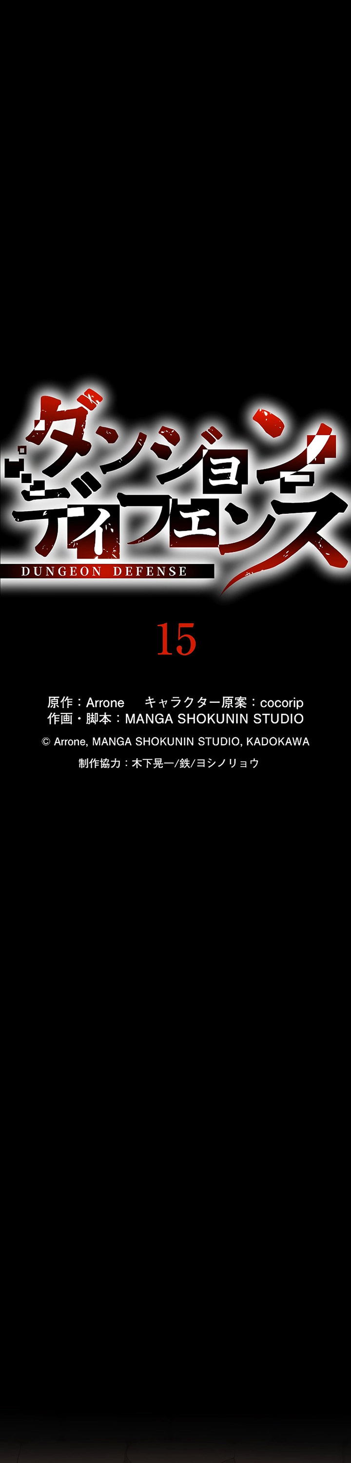 Dungeon Defense Chapter 15