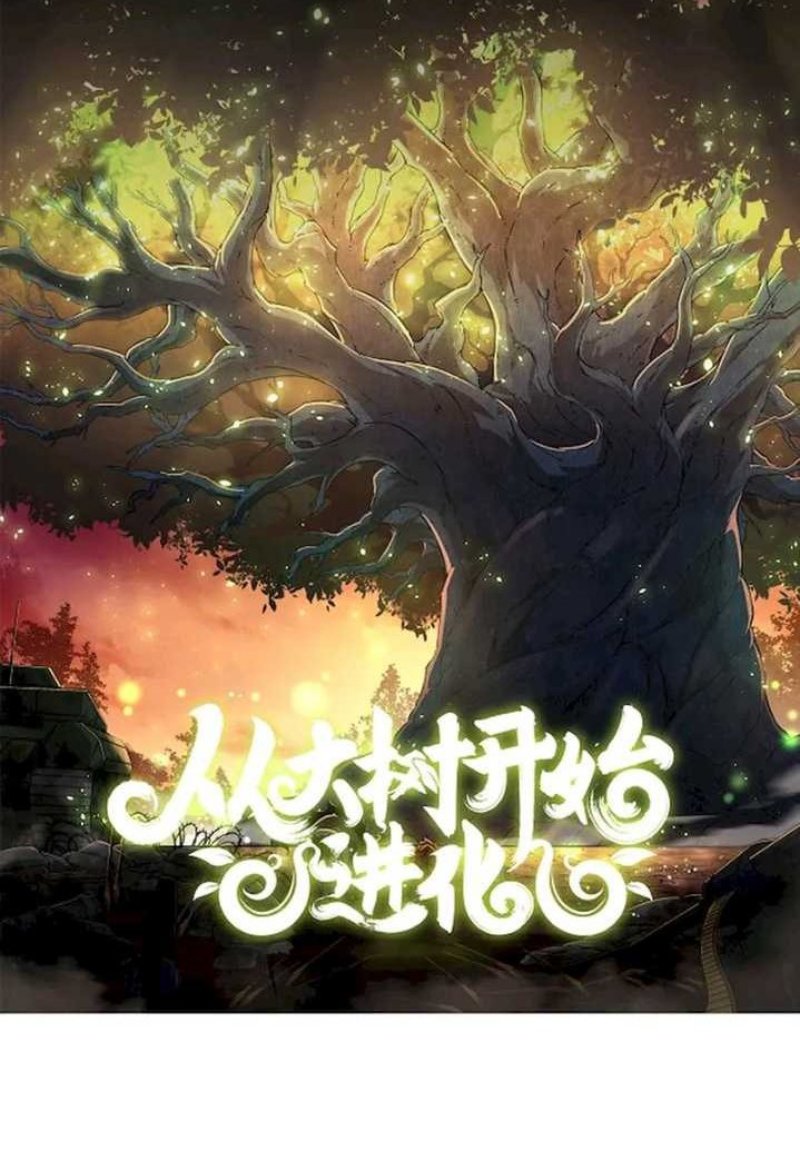 Evolution Begins With A Big Tree