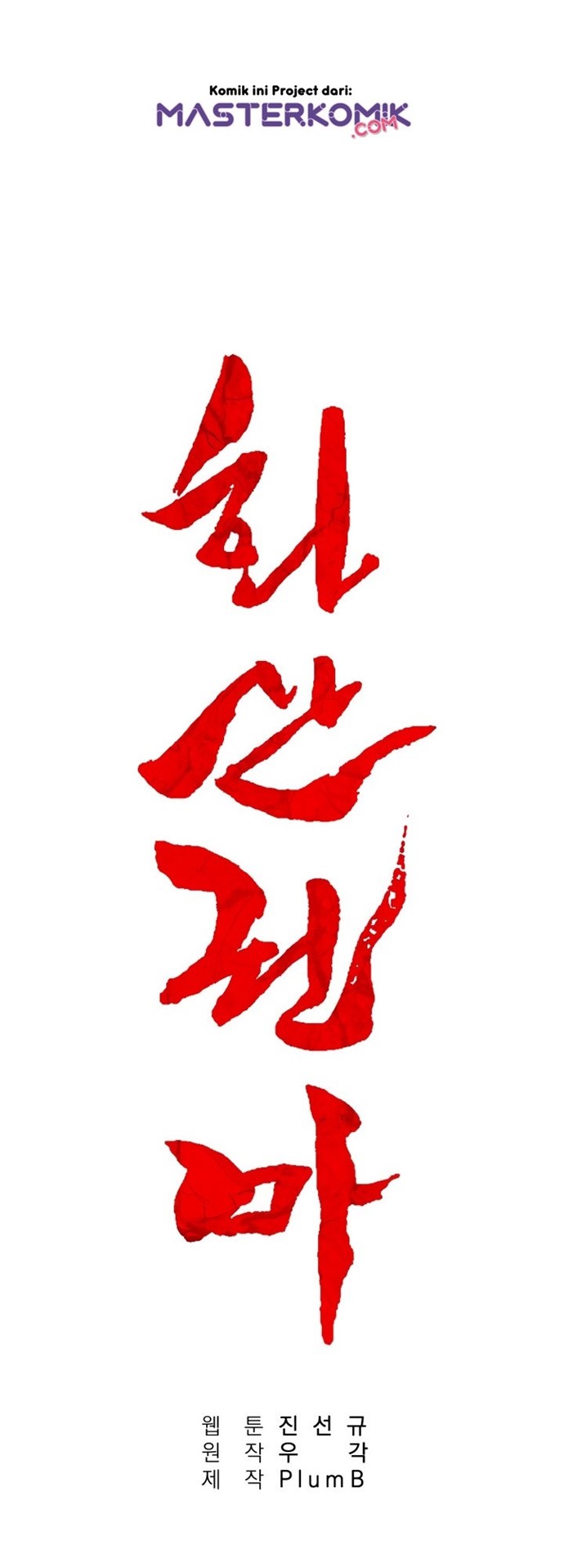 Fist Demon Of Mount Hua