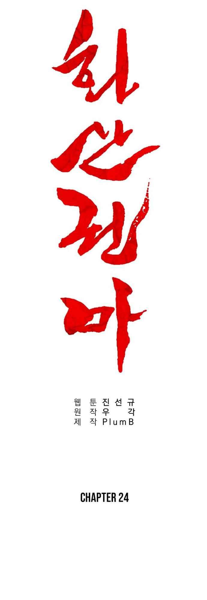 Fist Demon Of Mount Hua
