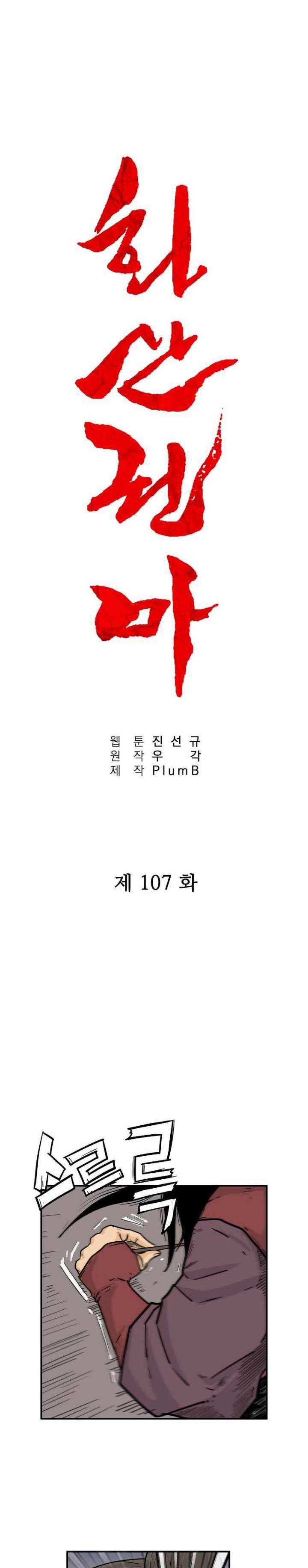 Fist Demon Of Mount Hua