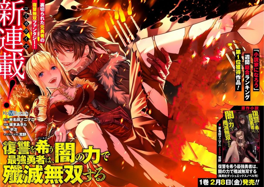 Fukushuu o Koinegau Saikyou Yuusha wa, Yami no Chikara de Senmetsu Musou Suru