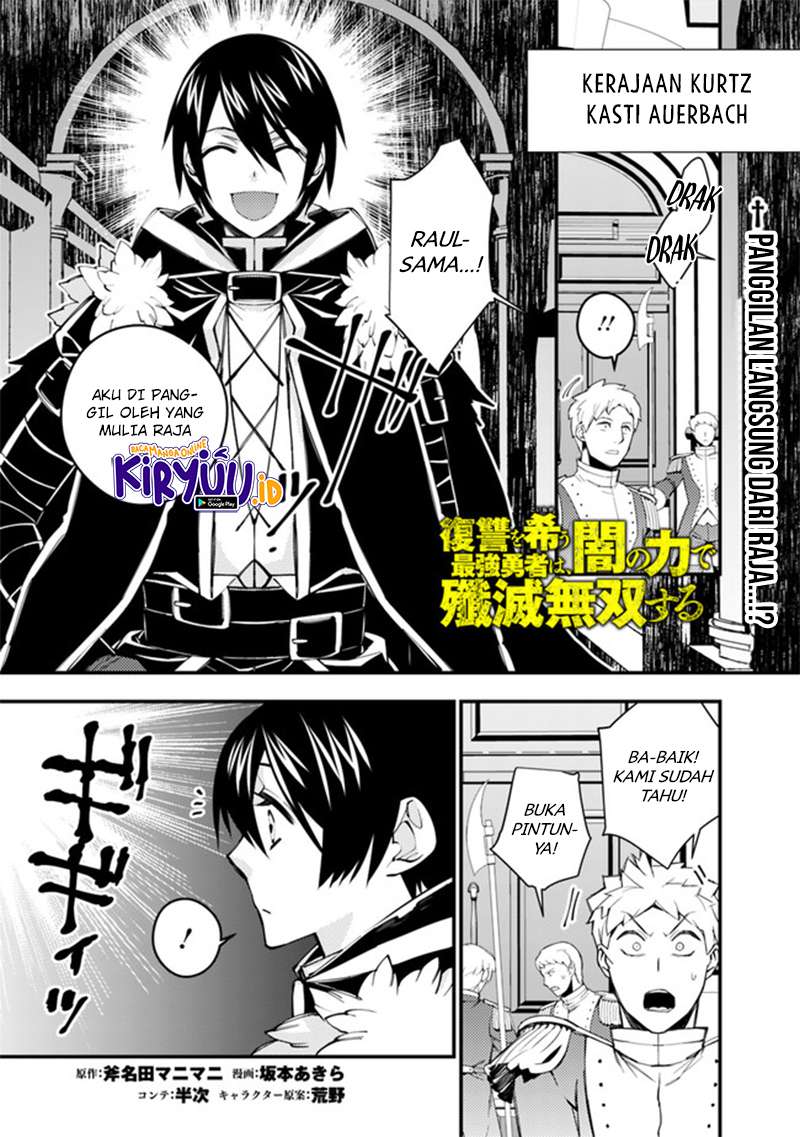 Fukushuu o Koinegau Saikyou Yuusha wa, Yami no Chikara de Senmetsu Musou Suru
