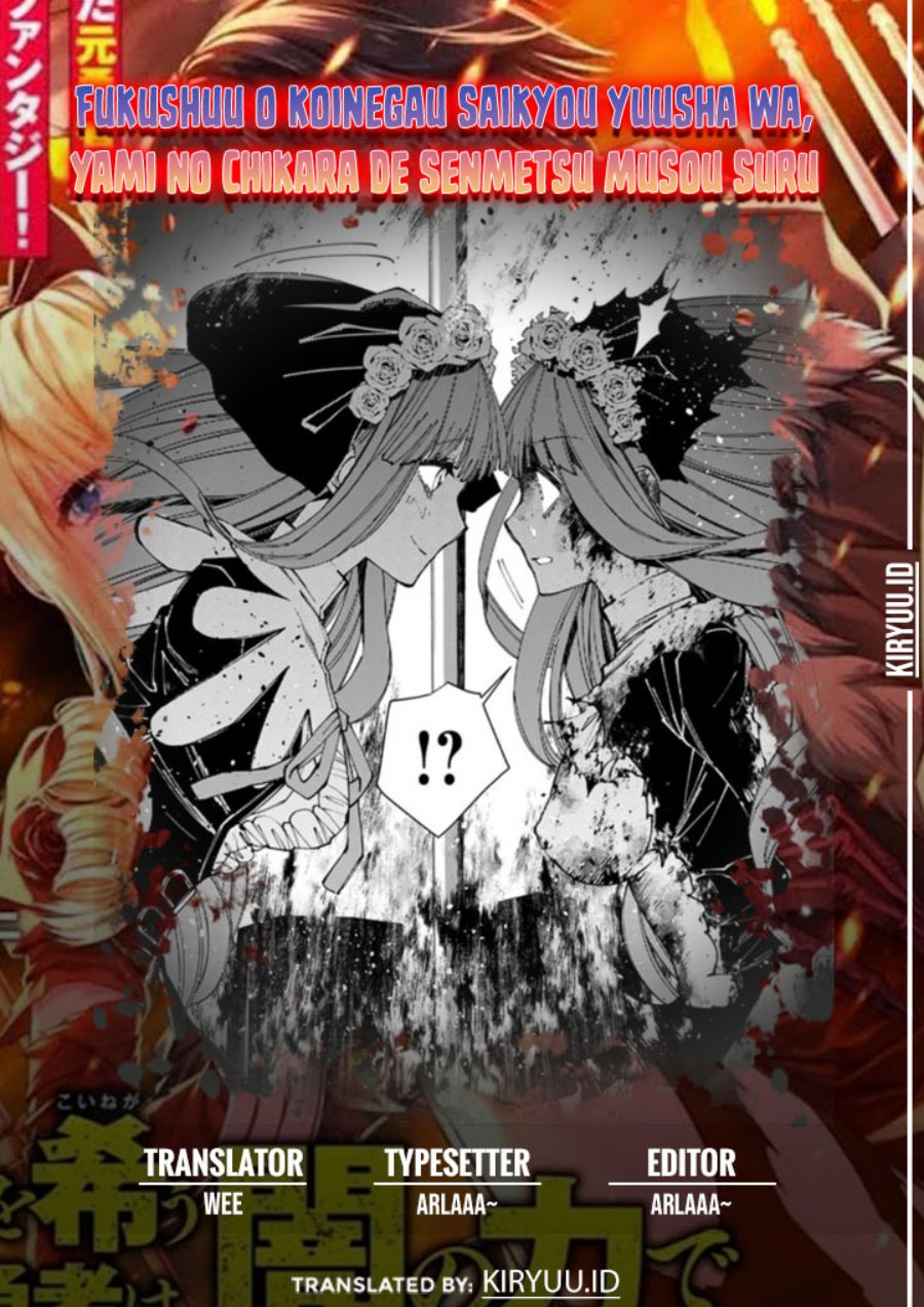 Fukushuu o Koinegau Saikyou Yuusha wa, Yami no Chikara de Senmetsu Musou Suru