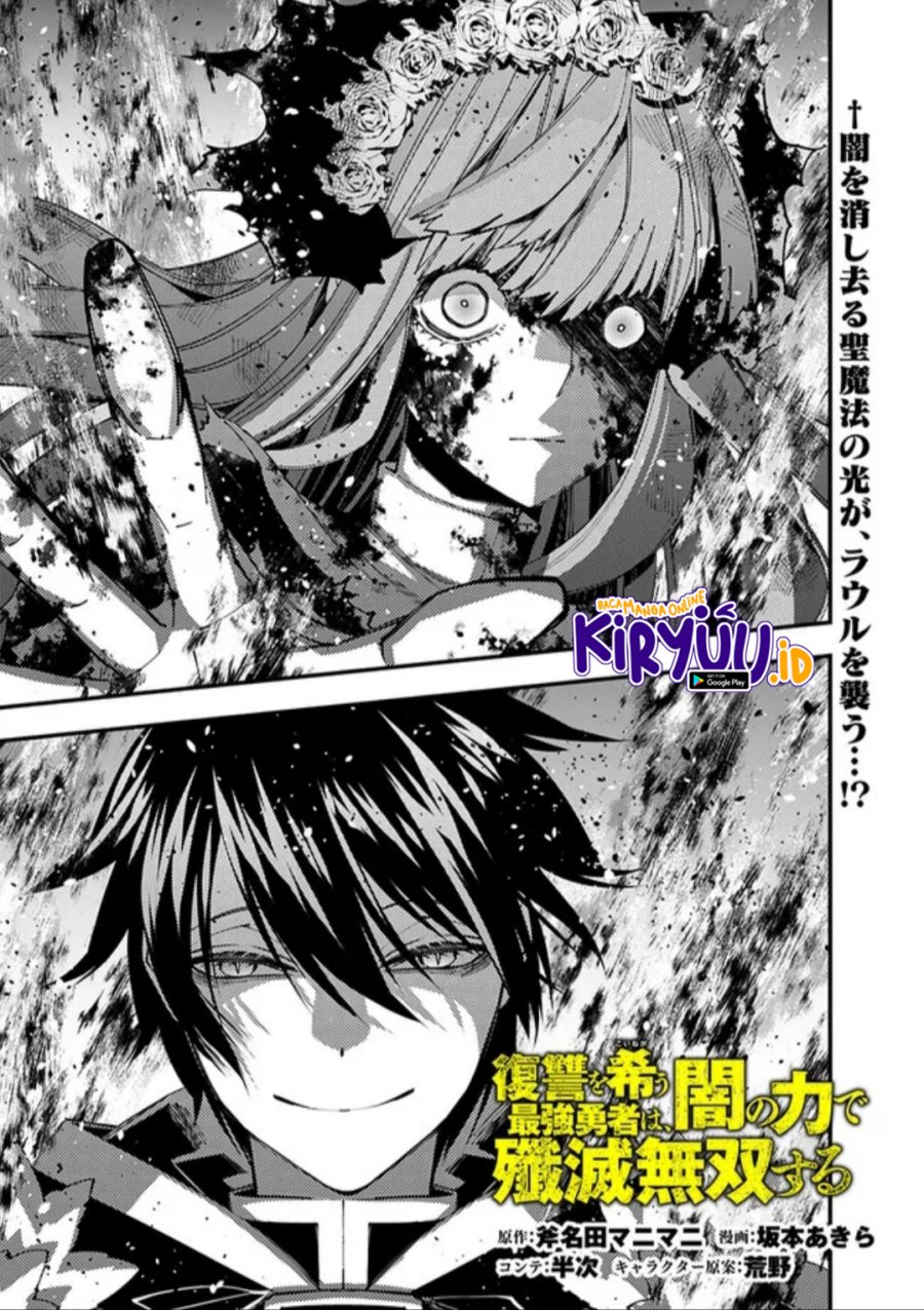 Fukushuu o Koinegau Saikyou Yuusha wa, Yami no Chikara de Senmetsu Musou Suru