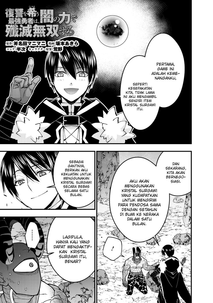 Fukushuu o Koinegau Saikyou Yuusha wa, Yami no Chikara de Senmetsu Musou Suru