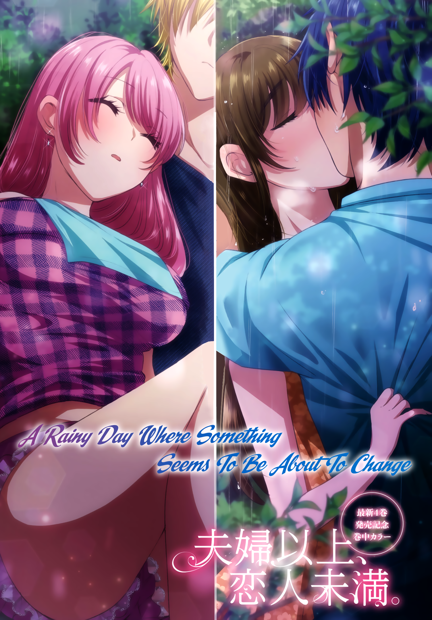 Fuufu Ijou Koibito Miman