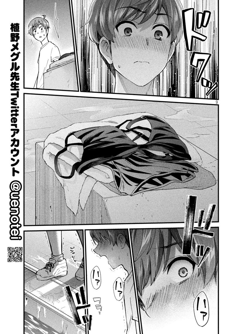 Gal-sen (Gyaru Sen) Chapter 8