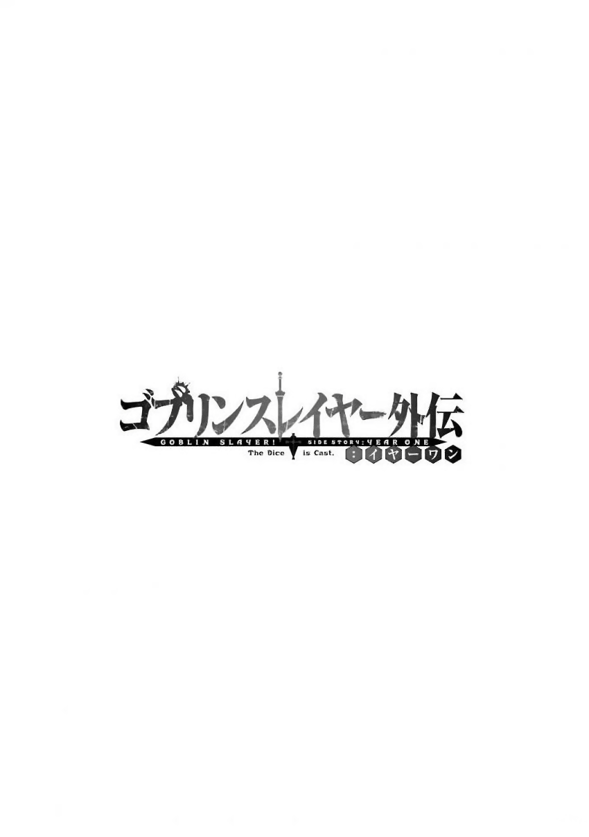 Goblin Slayer Gaiden: Year One