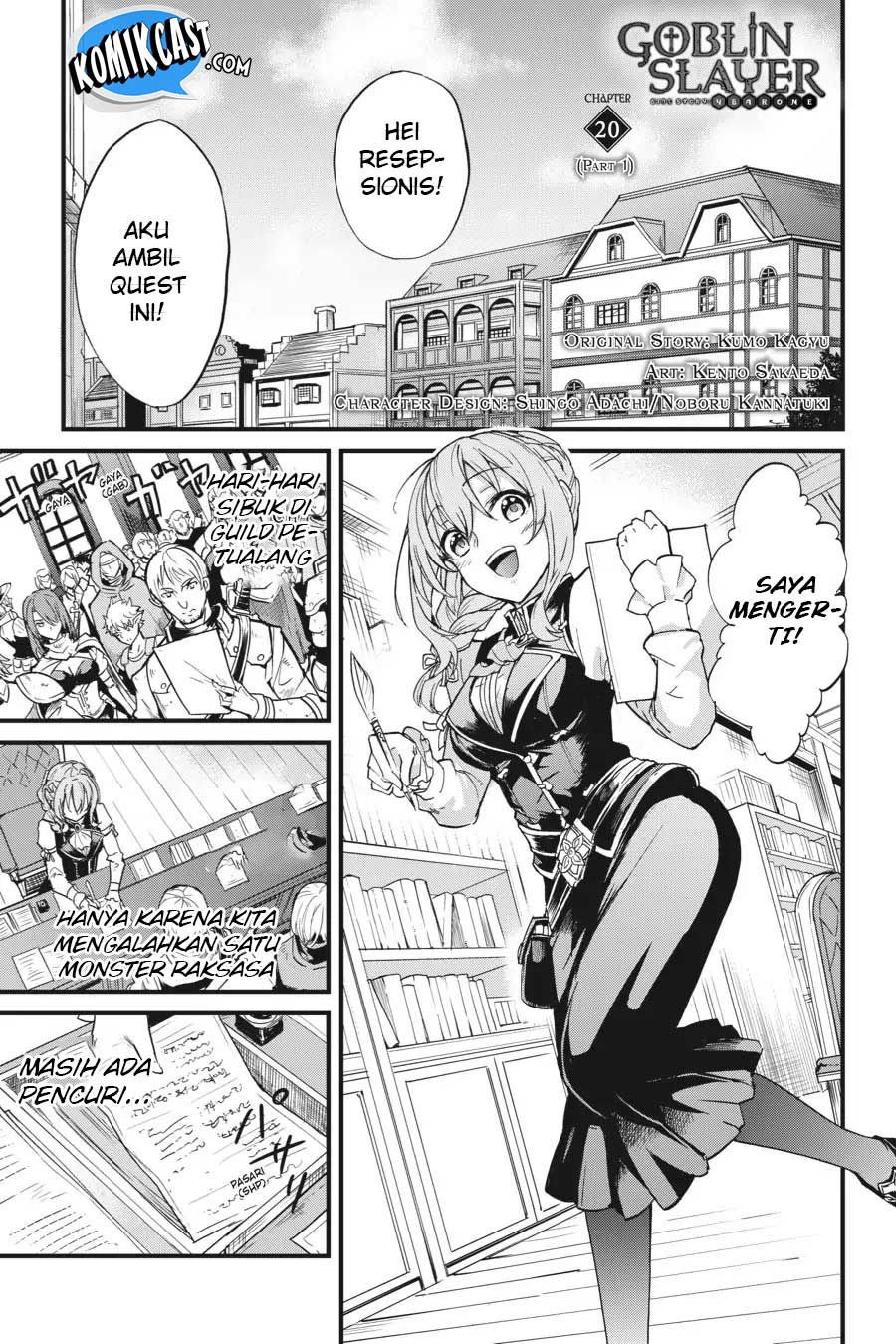 Goblin Slayer Gaiden: Year One