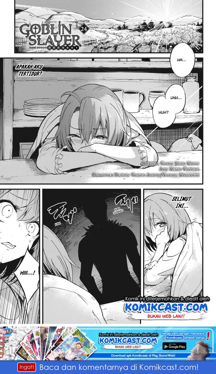 Goblin Slayer Gaiden: Year One