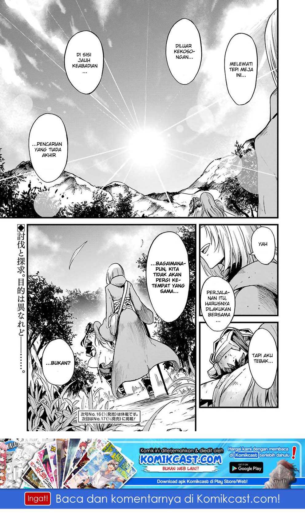 Goblin Slayer Gaiden: Year One