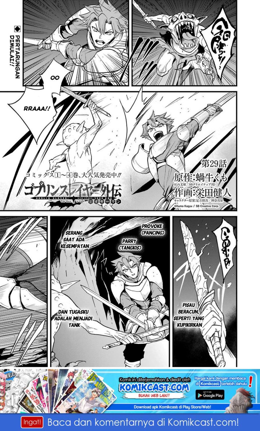 Goblin Slayer Gaiden: Year One