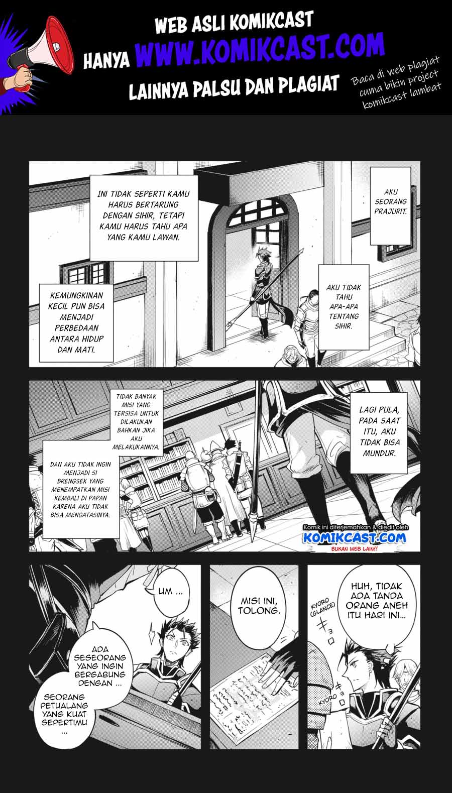 Goblin Slayer Gaiden: Year One