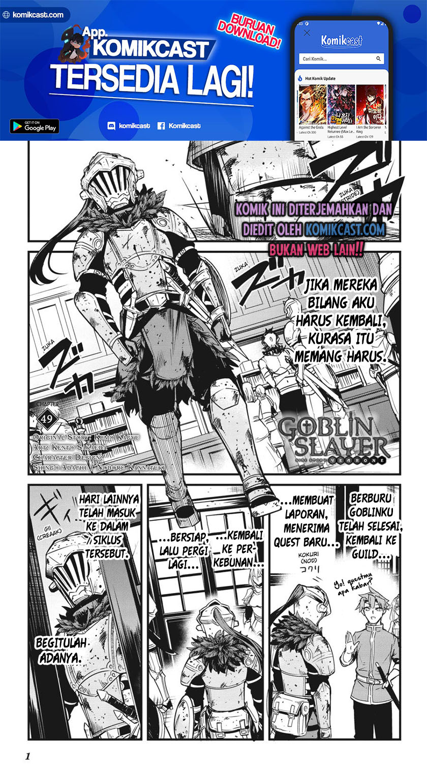 Goblin Slayer Gaiden: Year One