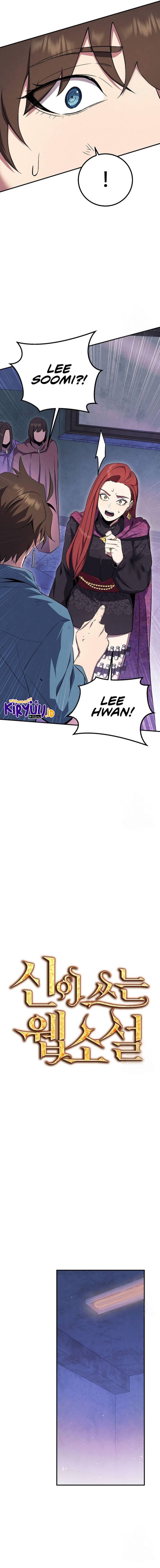 God’s Web Novel