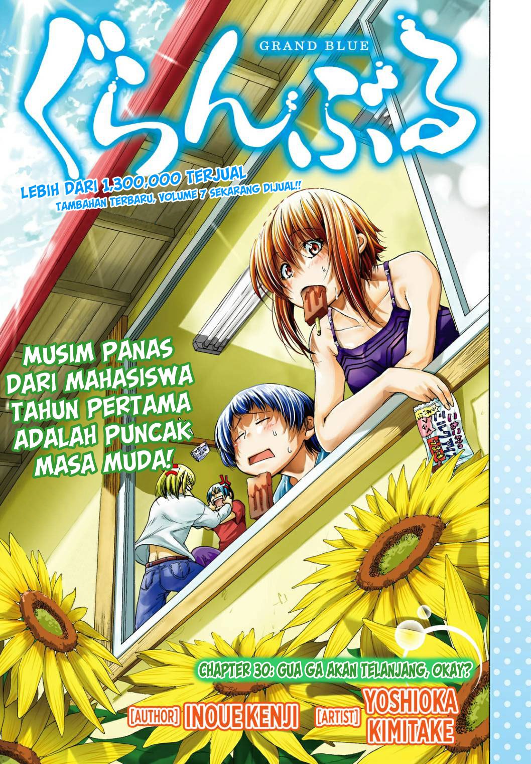 Grand Blue