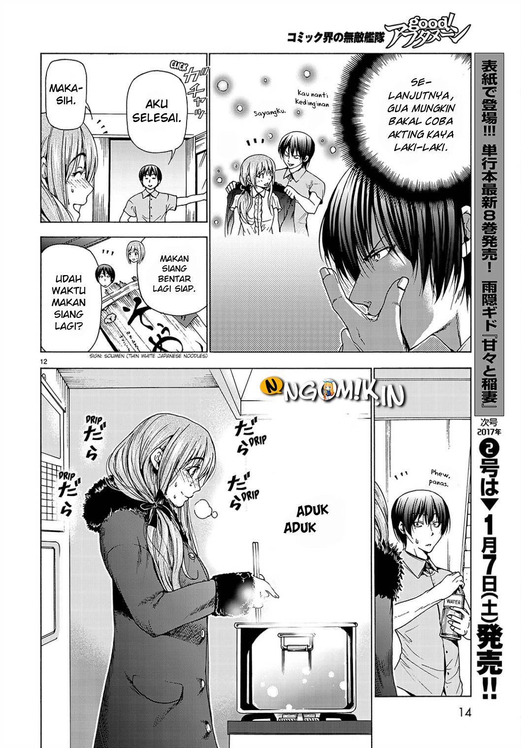Grand Blue