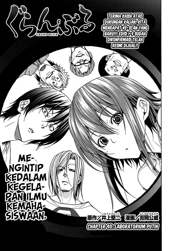 Grand Blue