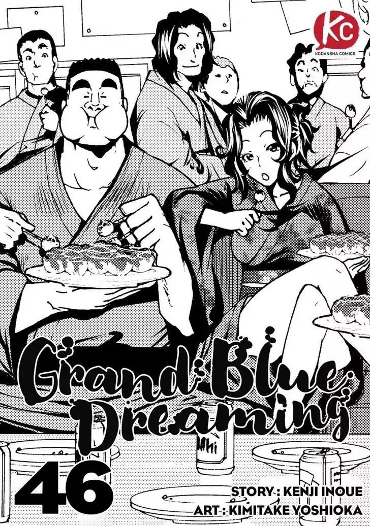 Grand Blue