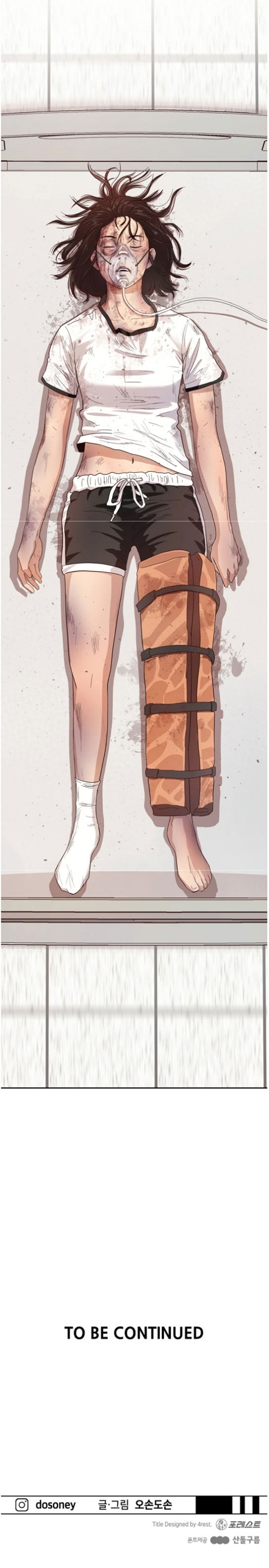 Guard Pass