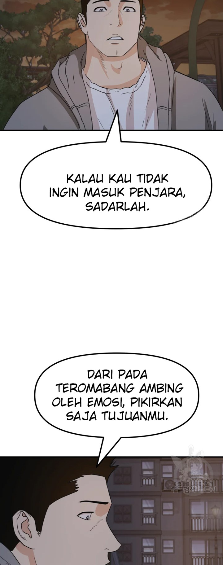 Guard Pass
