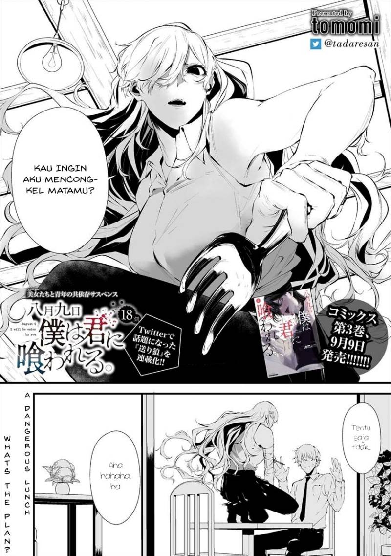 Hachigatsu Kokonoka Boku wa Kimi ni Kuwareru. Chapter 18