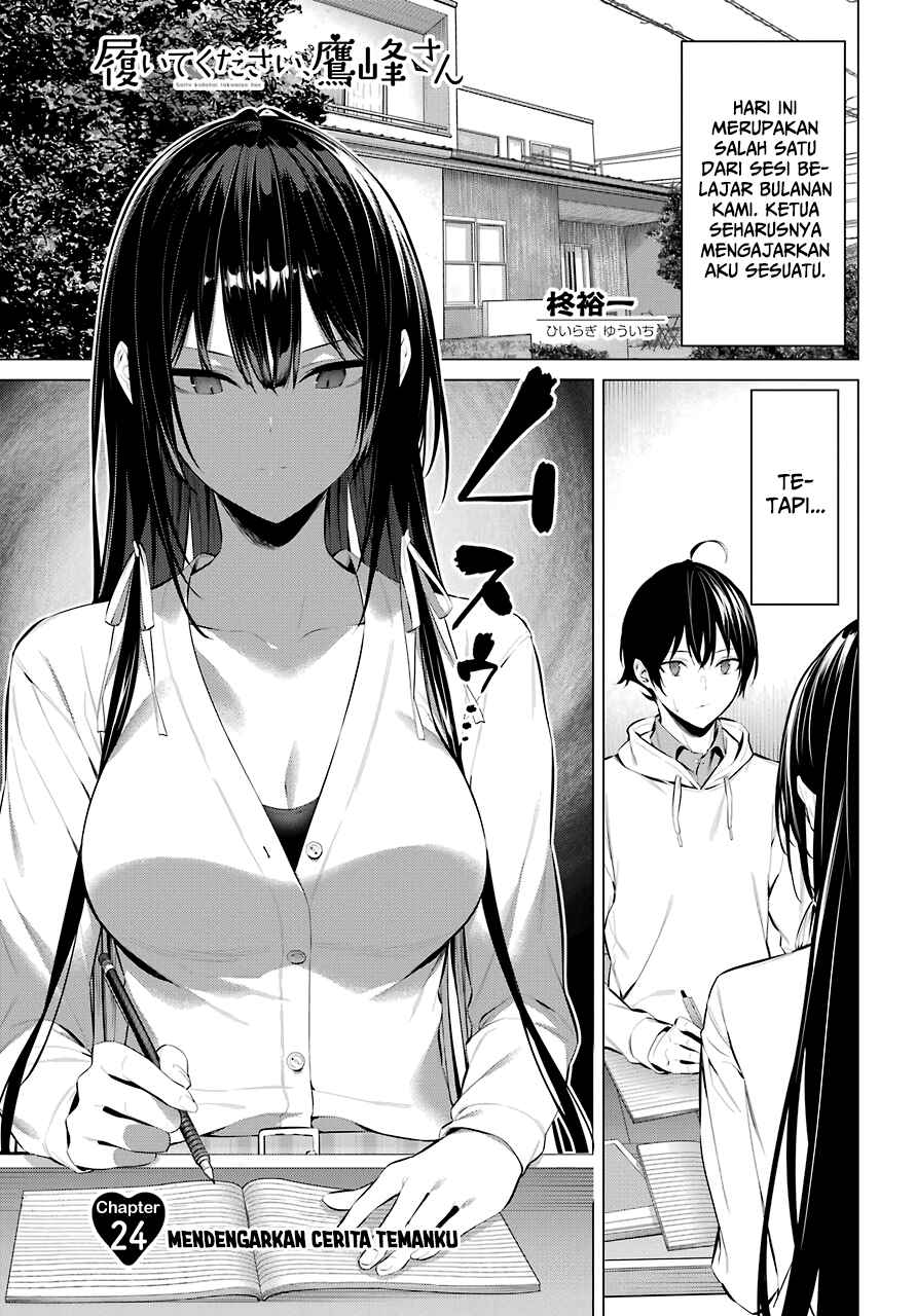 Haite Kudasai Takamine-san Chapter 24