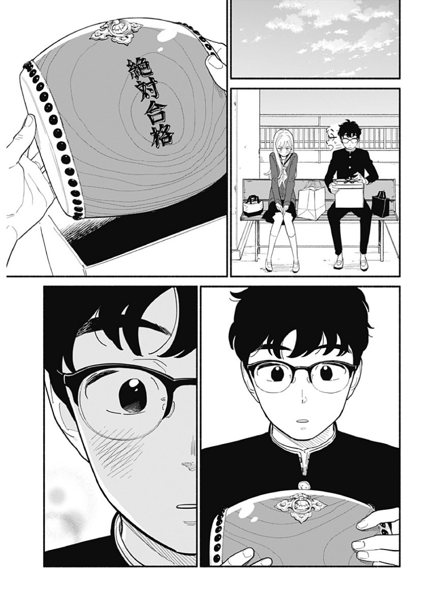 Hanninmae no Koibito