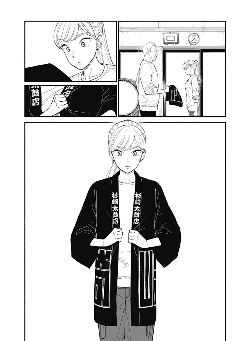 Hanninmae no Koibito