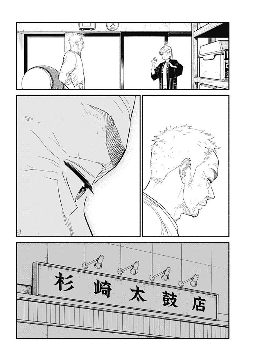 Hanninmae no Koibito