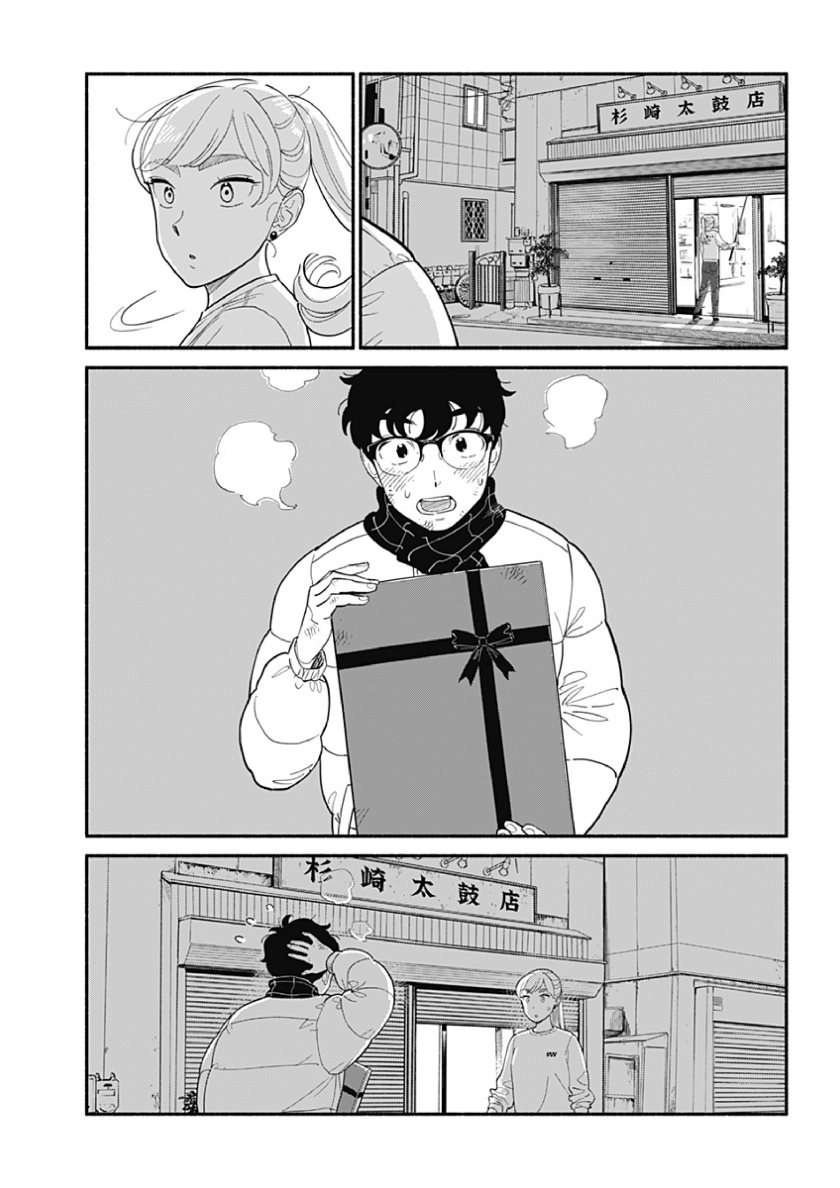 Hanninmae no Koibito