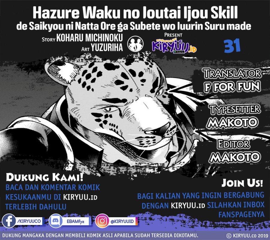 Hazure Waku no “Joutai Ijou Skill” de Saikyou ni Natta Ore ga Subete wo Juurin Suru made