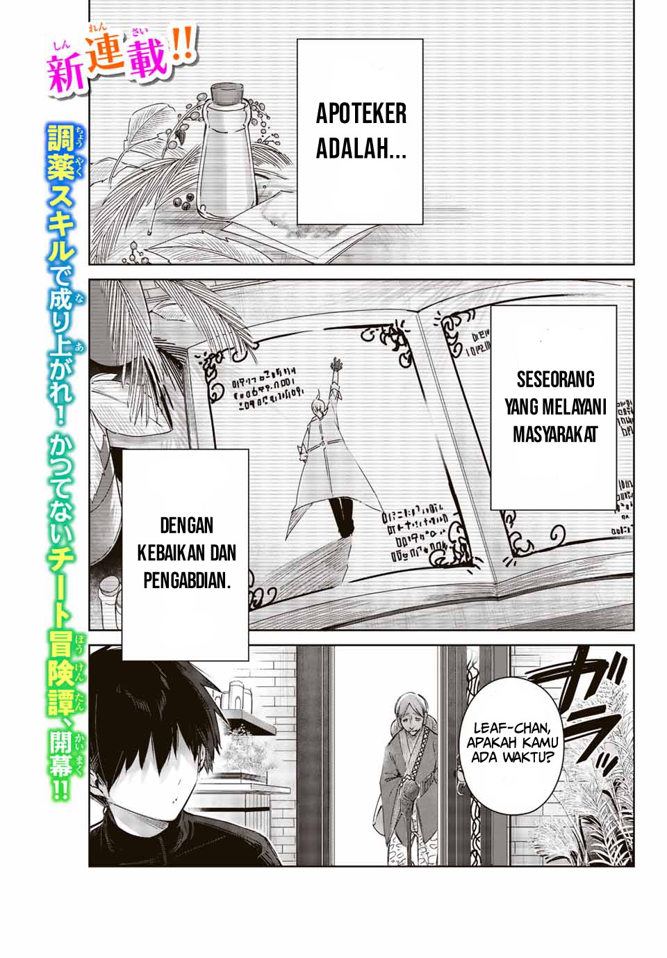 Henkyou no Yakushi, Miyako de S Rank Boukensha to naru