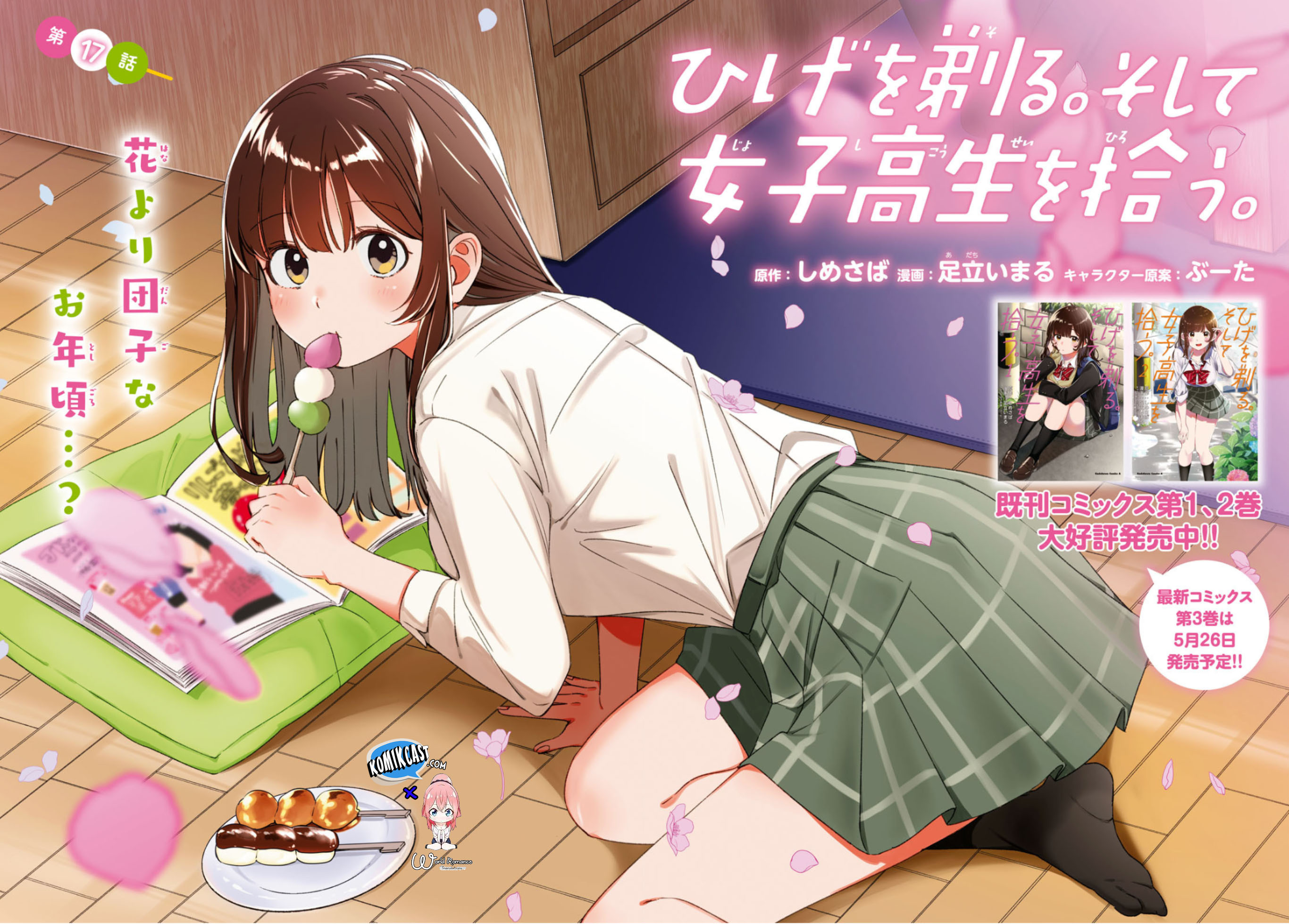 Hige Wo Soru. Soshite Joshikosei Wo Hirou.
