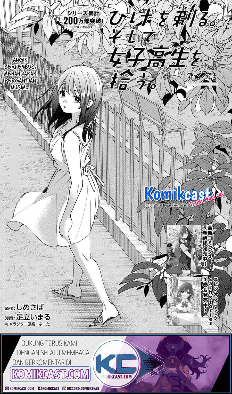 Hige Wo Soru. Soshite Joshikosei Wo Hirou.