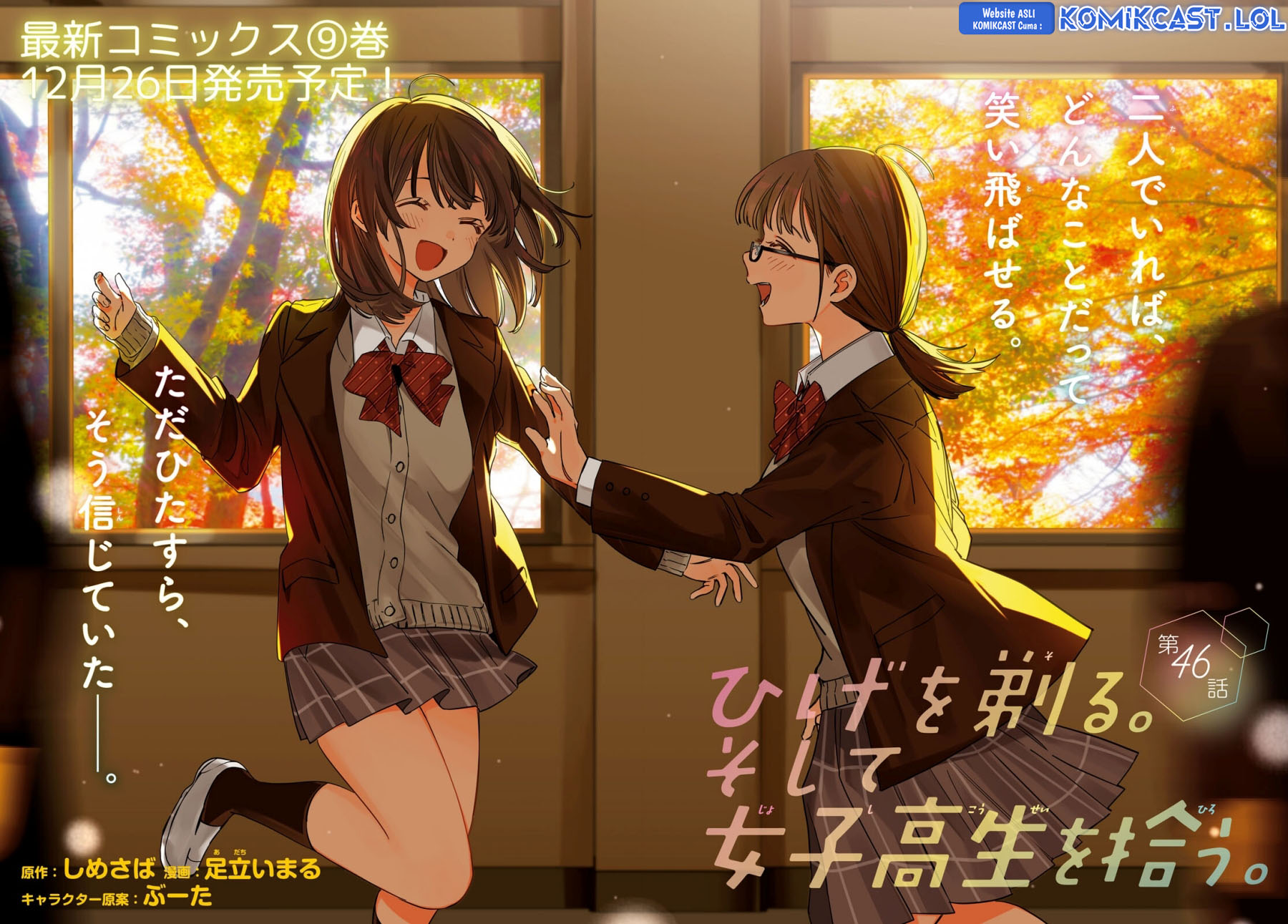 Hige Wo Soru. Soshite Joshikosei Wo Hirou.