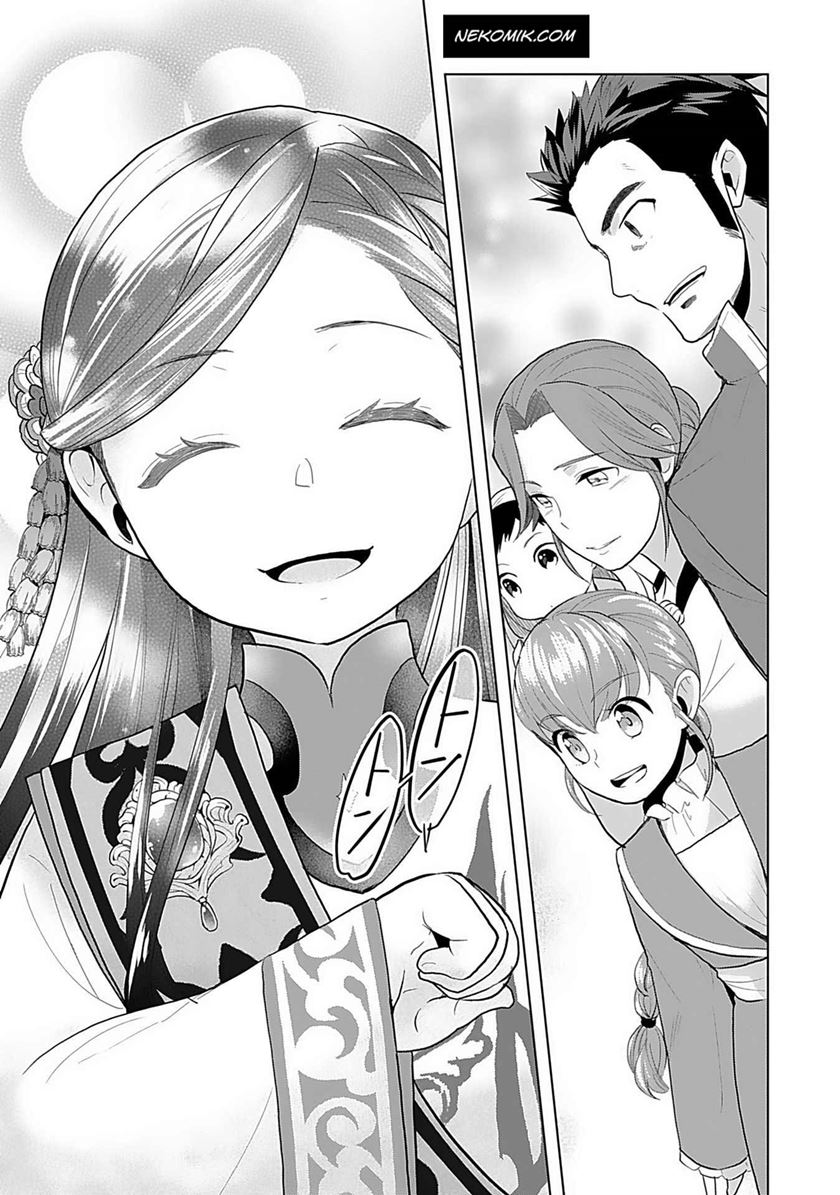 Honzuki no Gekokujou: Part 3