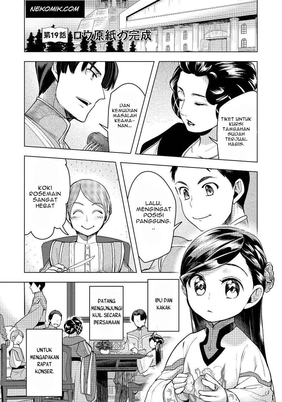 Honzuki no Gekokujou: Part 3