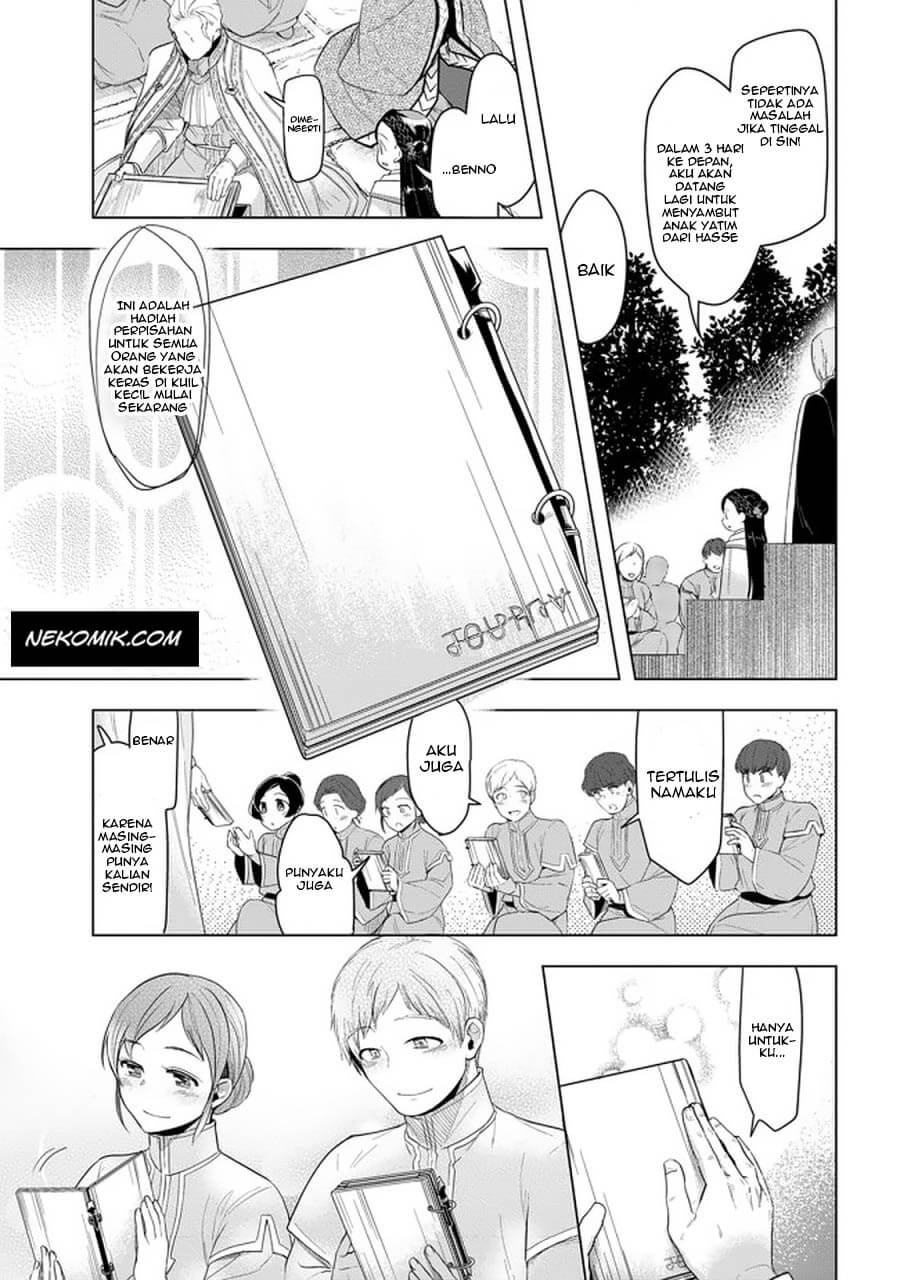 Honzuki no Gekokujou: Part 3